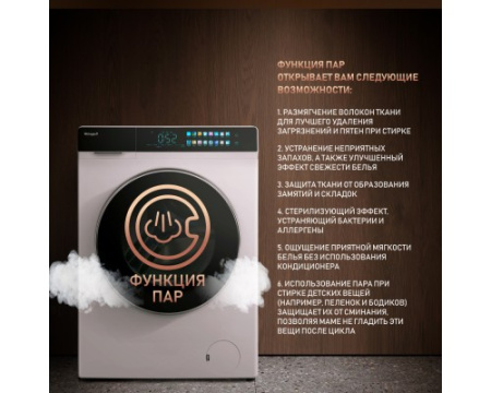 Стиральная машина с сушкой Weissgauff WMD 999 Inverter Steam