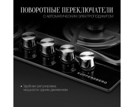 Варочная панель Kuppersberg FG 64 B