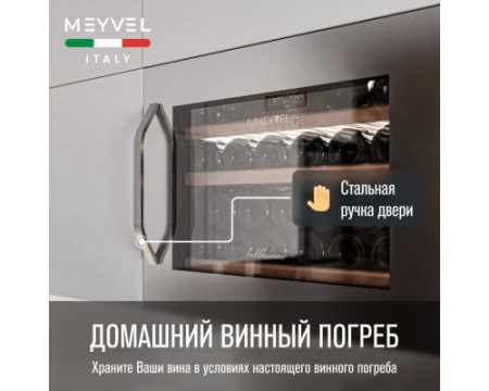 Винный шкаф Meyvel MV22-KSB1
