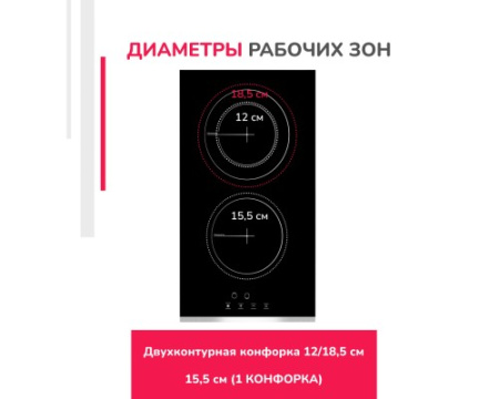 Электрическая варочная панель Simfer H30D12V020