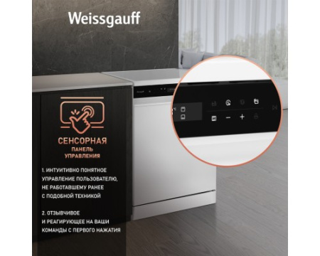 Посудомоечная машина с авто-открыванием и инвертором Weissgauff DW 6038 Inverter Touch