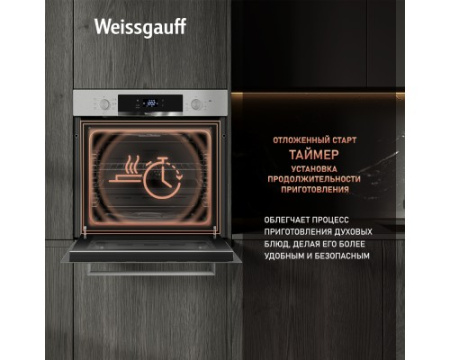 Духовой шкаф Weissgauff EOV 29 PDXS