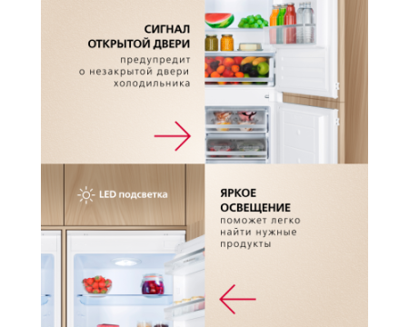 Встраиваемый холодильник Hansa SmartCombo BX600.0