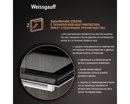 Духовой шкаф Weissgauff EOV 302 SW White Edition