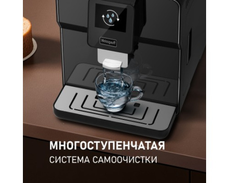 Кофемашина Weissgauff WCM-330 TFT Touch Cappuccino Nero