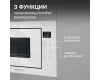 Микроволновка Zigmund & Shtain BMO 15.252 W