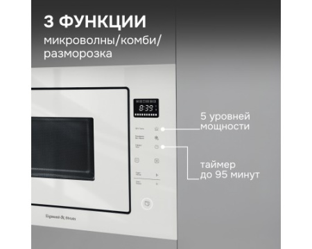 Микроволновка Zigmund & Shtain BMO 15.252 W