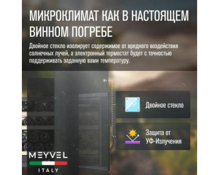 Винный шкаф Meyvel MV22-KBB1