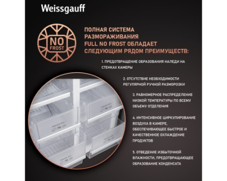 Отдельностоящий холодильник с инвертором Weissgauff WCD 450 Inox Glass NoFrost Inverter