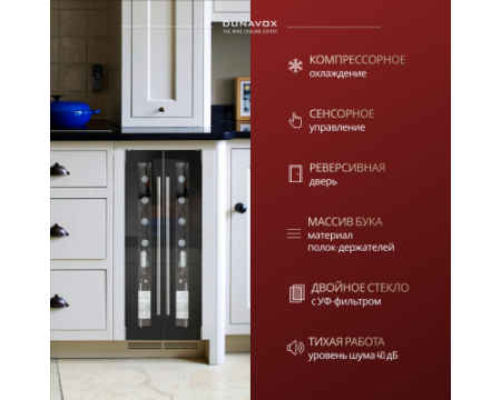 Винный шкаф Dunavox DAU-9.22B