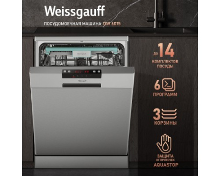Посудомоечная машина Weissgauff DW 6015