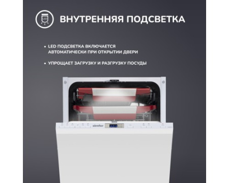 Встраиваемая посудомоечная машина Simfer DRB4603
