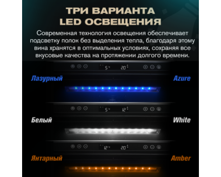 Винный шкаф Meyvel MV154PRO-KBT3