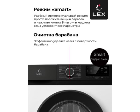 Стиральная машина LEX LWM12012WBlID