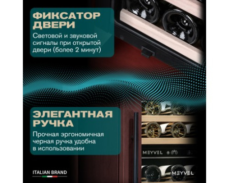 Винный шкаф Meyvel MV46PRO-KBT2 (Спелая вишня)