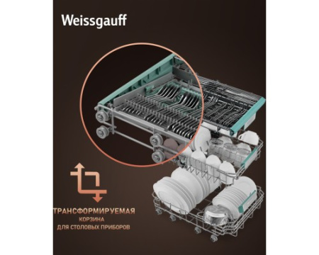 Встраиваемая посудомоечная машина с лучом на полу и авто-открыванием Weissgauff BDW 4533 D