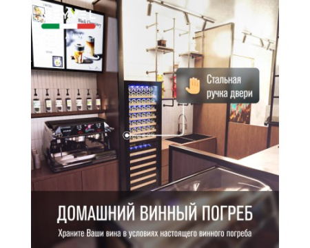 Винный шкаф Meyvel MV163-KBT2
