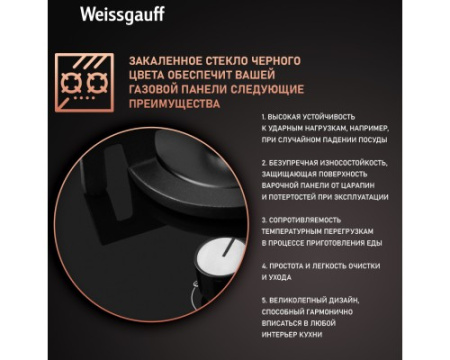 Варочная панель Weissgauff HG 430 BGV