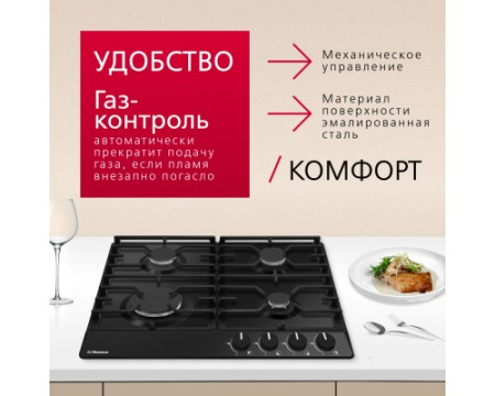 Газовая панель Hansa BHGS630301