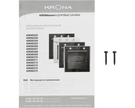 Духовой шкаф Krona ELEMENT D plus 60 BL