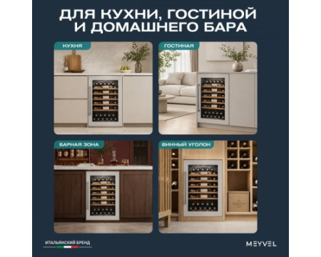 Винный шкаф Meyvel MV52PRO-KWB1