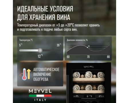 Винный шкаф Meyvel MV28-KBT2