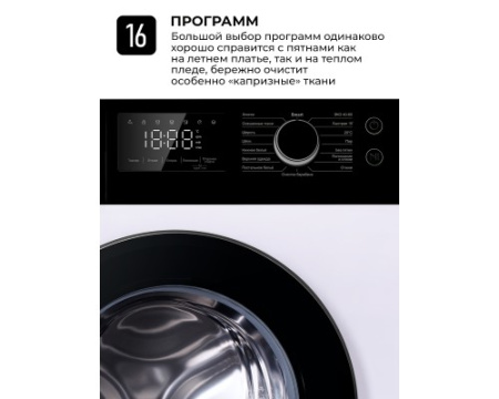 Стиральная машина LEX LWM08012WLID