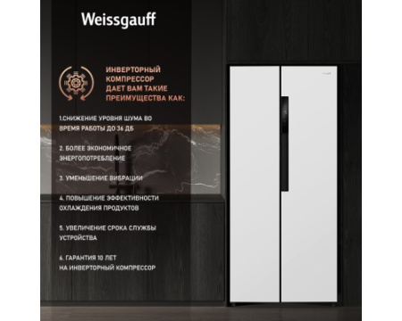 Отдельностоящий холодильник с инвертором Weissgauff WSBS 450 WNF Built-in