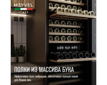 Винный шкаф Meyvel MV160-KST2