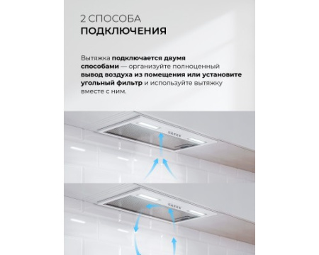 Вытяжка кухонная встраиваемая LEX HYPER 600 Inverter WH
