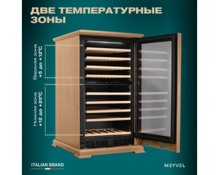 Винный шкаф Meyvel MV99PRO-KBT2 (Натуральный бук)