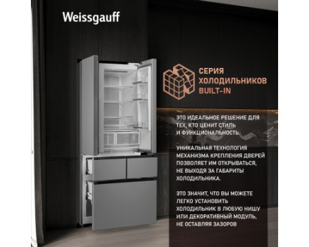 Отдельностоящий холодильник Weissgauff WFD 450 Built-in Inverter NoFrost Inox