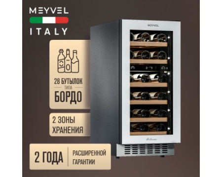 Винный шкаф Meyvel MV28NH-KWT2