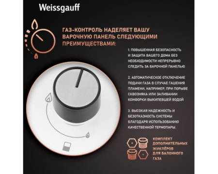 Варочная панель Weissgauff HGG 320 WGV