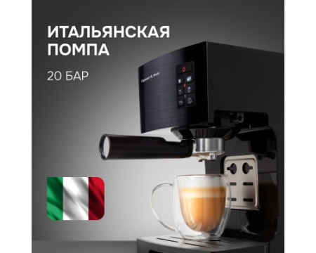 Кофеварка Zigmund & Shtain Al caffe ZCM-889
