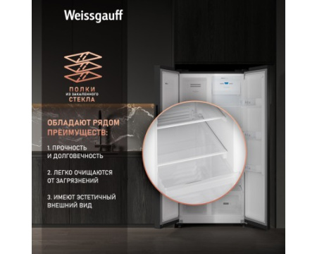 Отдельностоящий холодильник с инвертором Weissgauff WSBS 500 Inverter NoFrost Rock Glass