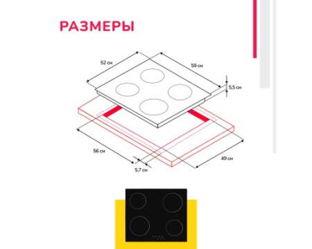 Электрическая варочная панель Simfer H60D14B011