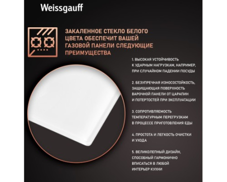 Варочная панель Weissgauff HGG 320 WGRV