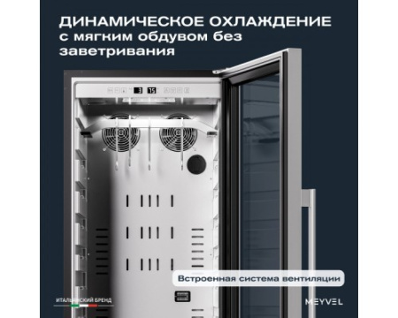 Холодильник для сухого вызревания мяса Meyvel MM-105SR