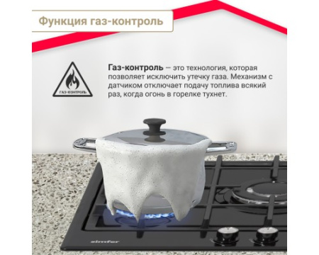 Газовая варочная поверхность Simfer H45V31B516