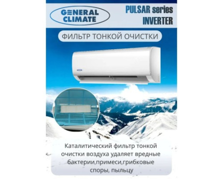 Кондиционер General Climate GC/GU-RE07HR1