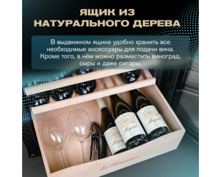 Винный шкаф Meyvel MV154PRO-KBT3