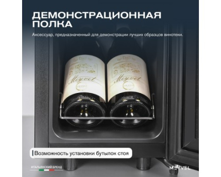 Винный шкаф Meyvel MV12-CBF1