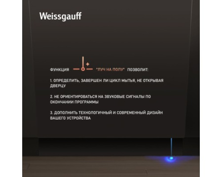 Умная встраиваемая посудомоечная машина Weissgauff BDW 6150 Touch DC Inverter Wi-Fi