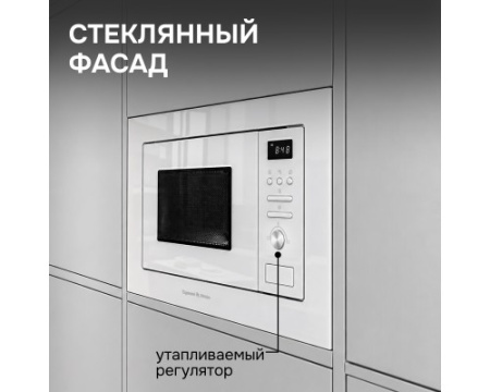 Микроволновка Zigmund & Shtain BMO 16.202 W