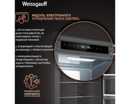 Встраиваемый холодильник с инвертором Weissgauff WRKI 2000 Total NoFrost Inverter Premium Ecofresh Inox