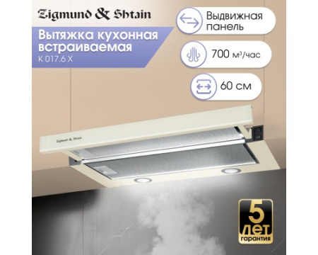 Вытяжка Zigmund & Shtain K 017.6 X