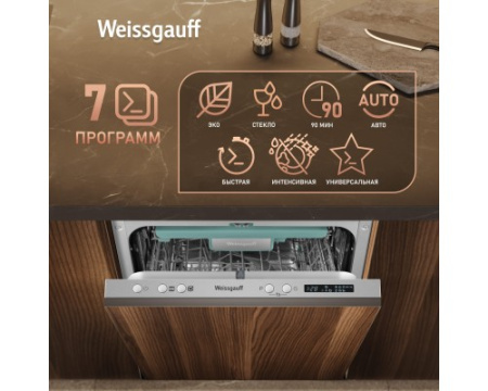 Умная встраиваемая посудомоечная машина Weissgauff BDW 4533 Wi-Fi Inverter Autoopen