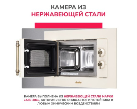 Встраиваемая микроволновая печь Simfer MD2240