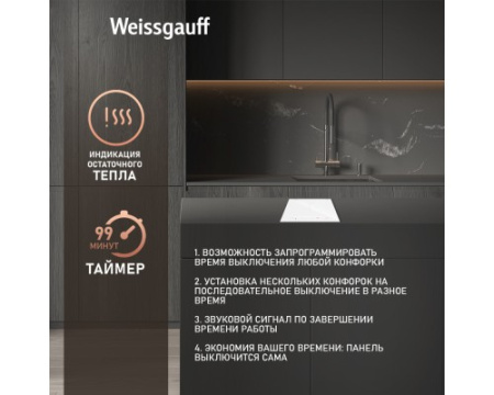 Варочная панель Weissgauff HI 32 WFZC